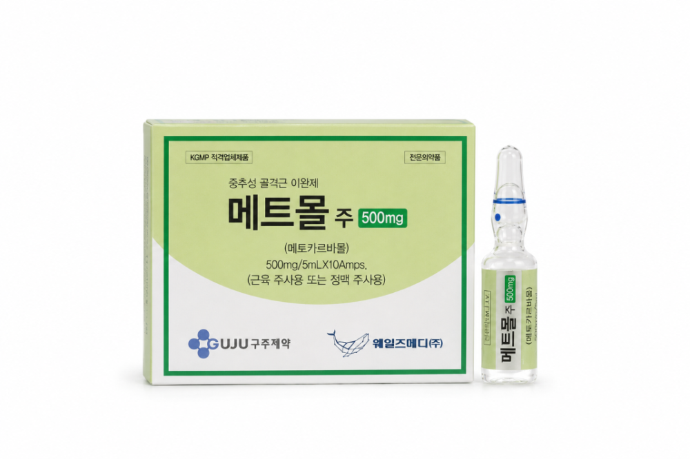 메트몰주5ml 제품 사진